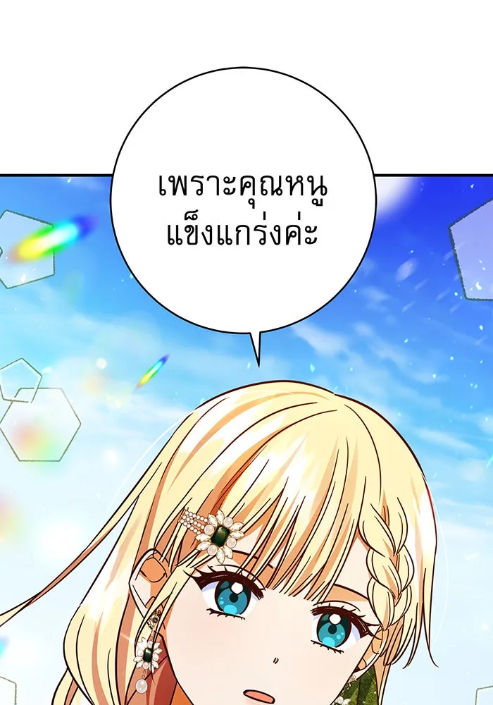 นางร้ายที่ไหนจะมีคุณธรรม ตอนที่ 63 รูปที่ 100