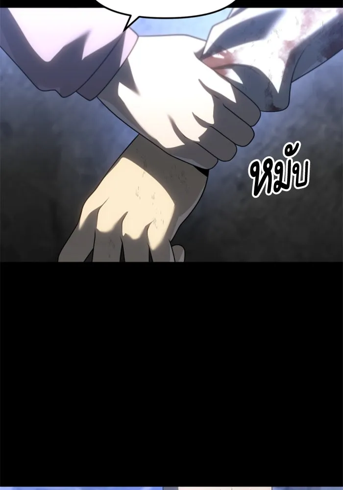 อดีตบอสหอคอย ตอนที่ 82 รูปที่ 124