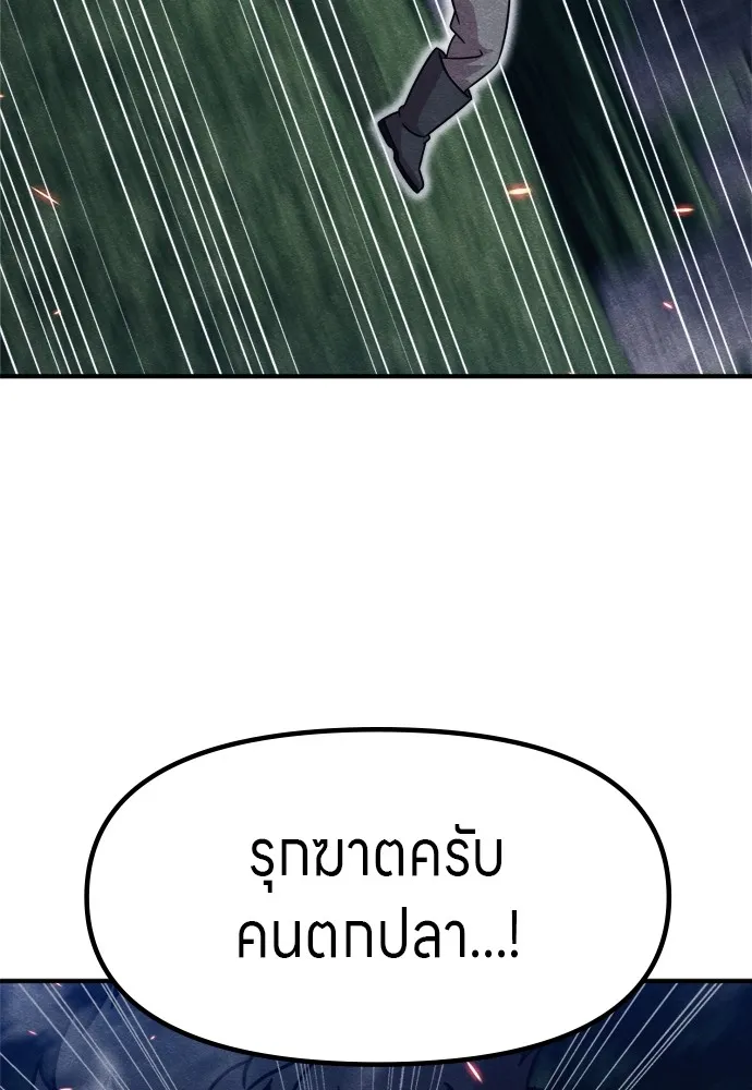 Zombie X Slasher ตอนที่ 41 รูปที่ 41