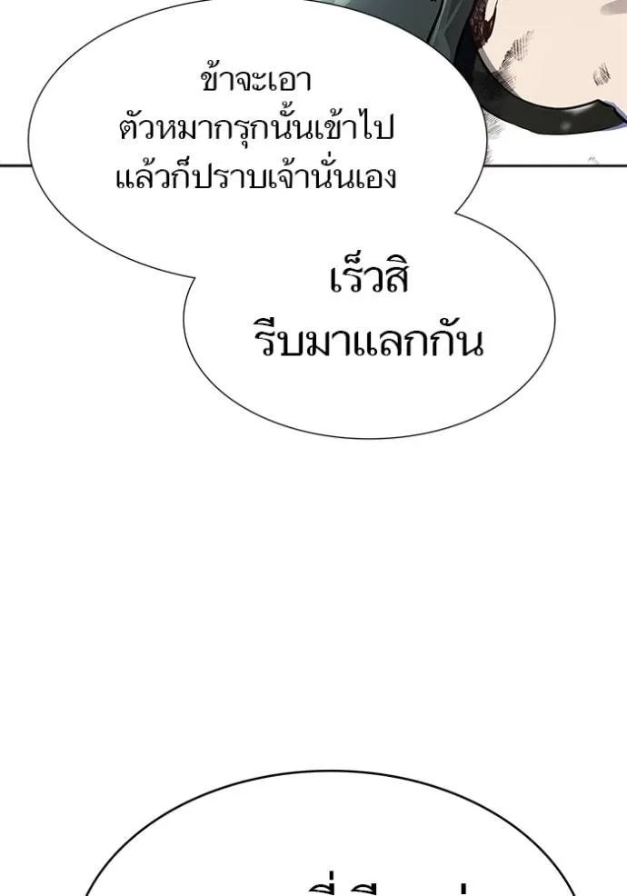 ทาวเวอร์ออฟก๊อด หอคอ ตอนที่ 646 รูปที่ 256