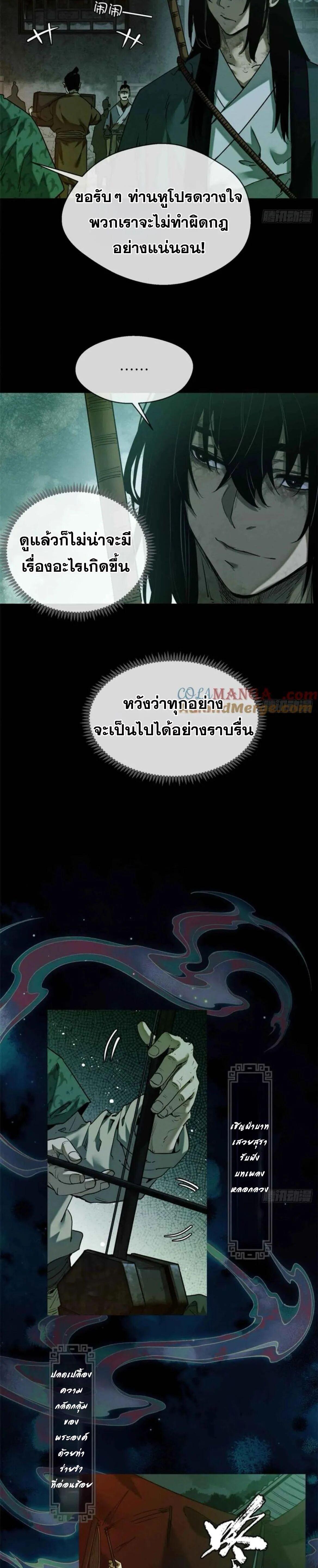 Manga-lc-com อ่านมังงะ อ่านการ์ตูน ออนไลน์ ฟรี Dao of the Bizarre Immortal ตอนที่ 1 2 3 4 5 6 7 8 9 10 11 12 13 14 ฟรี ไม่มีโฆษณา Manga-lc - อ่าน มังงะ อ่าน การ์ตูน ออนไลน์ อ่านมังงะ ฟรี