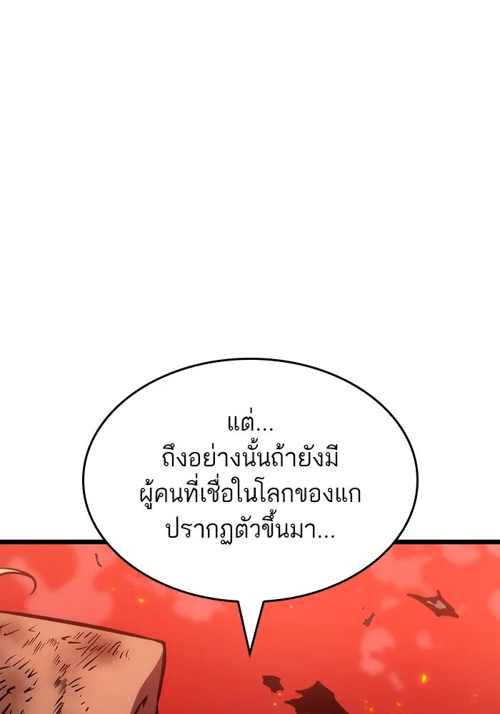 หลังวันสิ้นโลก ตอนที่ 71 รูปที่ 28