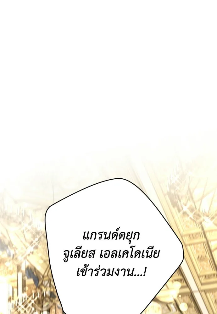 เลดี้มินต์ ตอนที่ 108 รูปที่ 107