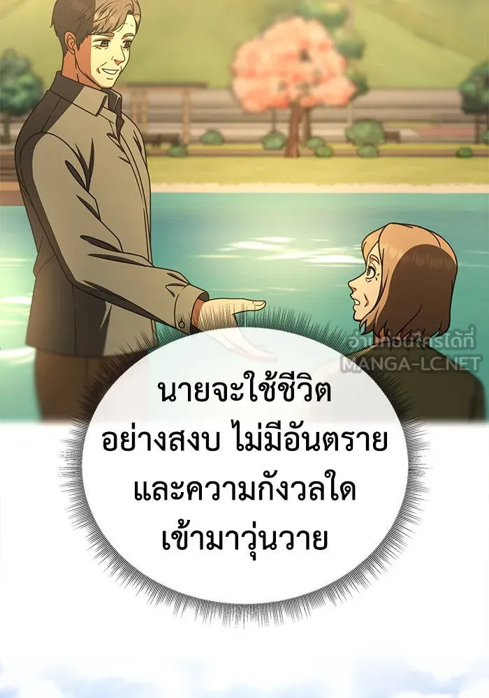 ช่วยเปลี่ยนฉันที ตอนที่ 198. ซีซัน 1 ภาคพิเศษ 8 ยอมินซอ ( รูปที่ 57