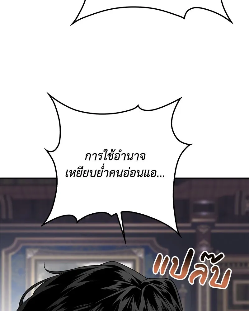 ดัชเชสเชลย ตอนที่ 11 รูปที่ 65