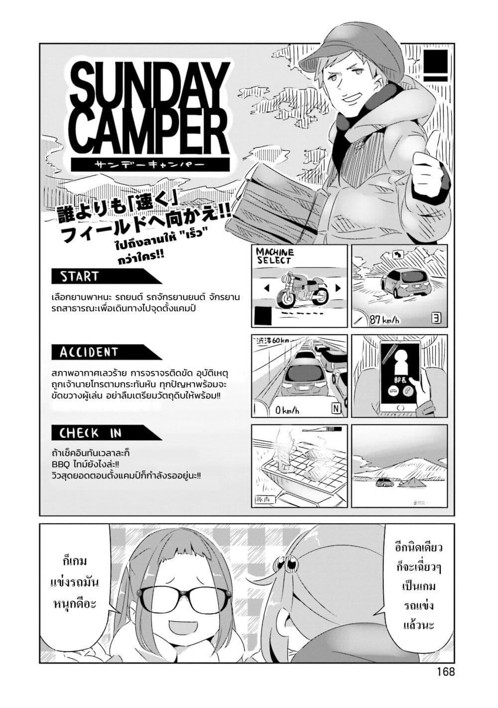 Manga-lc-com อ่านมังงะ อ่านการ์ตูน ออนไลน์ ฟรี Yuru Camp ตอนที่ 1 2 3 4 5 6 7 8 9 10 11 12 13 14 ฟรี ไม่มีโฆษณา Manga-lc - อ่าน มังงะ อ่าน การ์ตูน ออนไลน์ อ่านมังงะ ฟรี