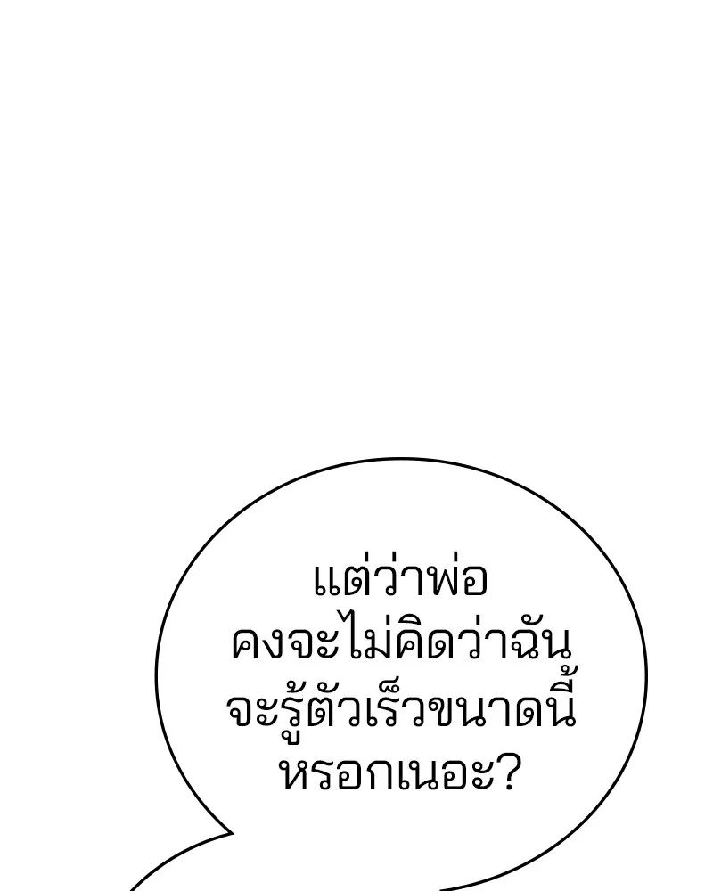 Player ตอนที่ 114 รูปที่ 25