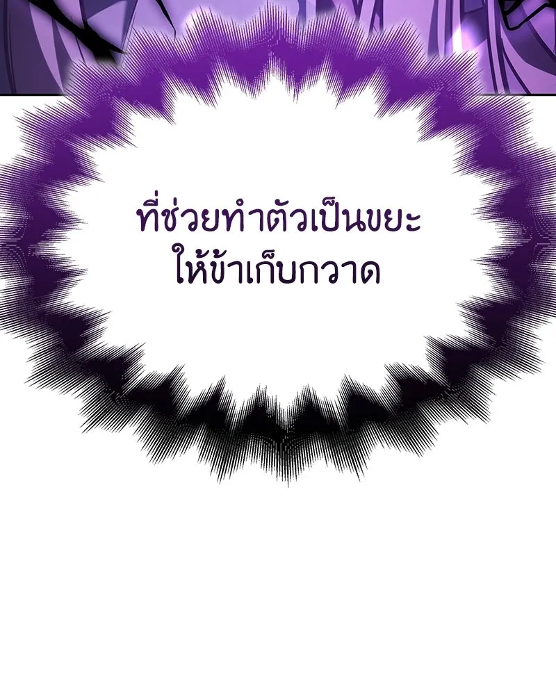เกิดอีกทีเป็นว่าที่ประมุขลัทธิมาร ตอนที่ 143 รูปที่ 214