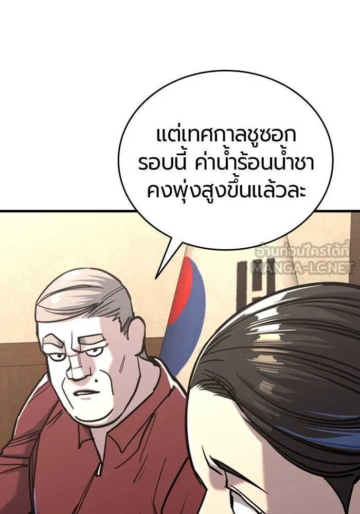 มือพิพากษา ตอนที่ 10 รูปที่ 138