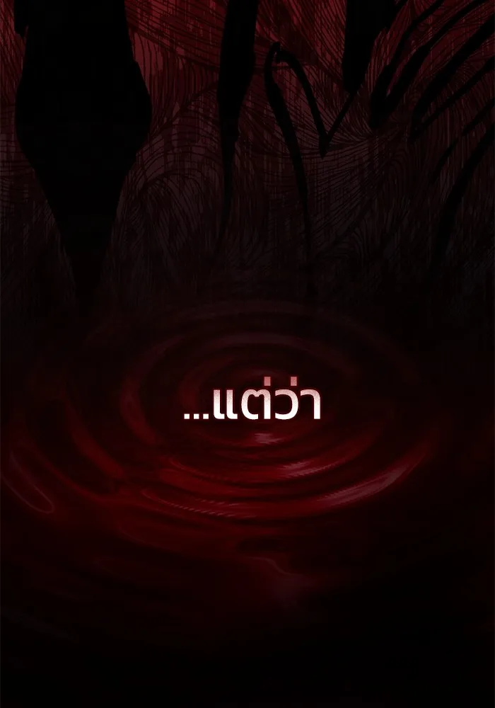 ยามหมาป่าทมิฬเพรียกหา ตอนที่ 2 รูปที่ 64