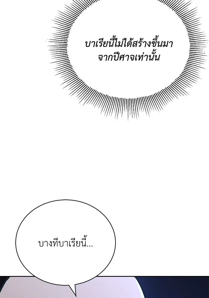 ชีวิตพลิกผันของลอร์ดผู้เกียจคร้าน ตอนที่ 104 สู่ห้วงลึก รูปที่ 91