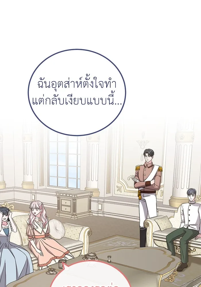 ครอบครัวพรรค์นั้น ฉันไม่มีวันกลับไป ตอนที่ 24 รูปที่ 25