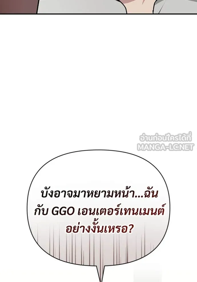 ฉันเนี่ยนะ ตอนที่ 9 รูปที่ 2