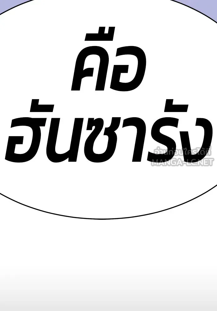 +99 ท่อนไม้พร้อมบวก ตอนที่ 17 รูปที่ 15