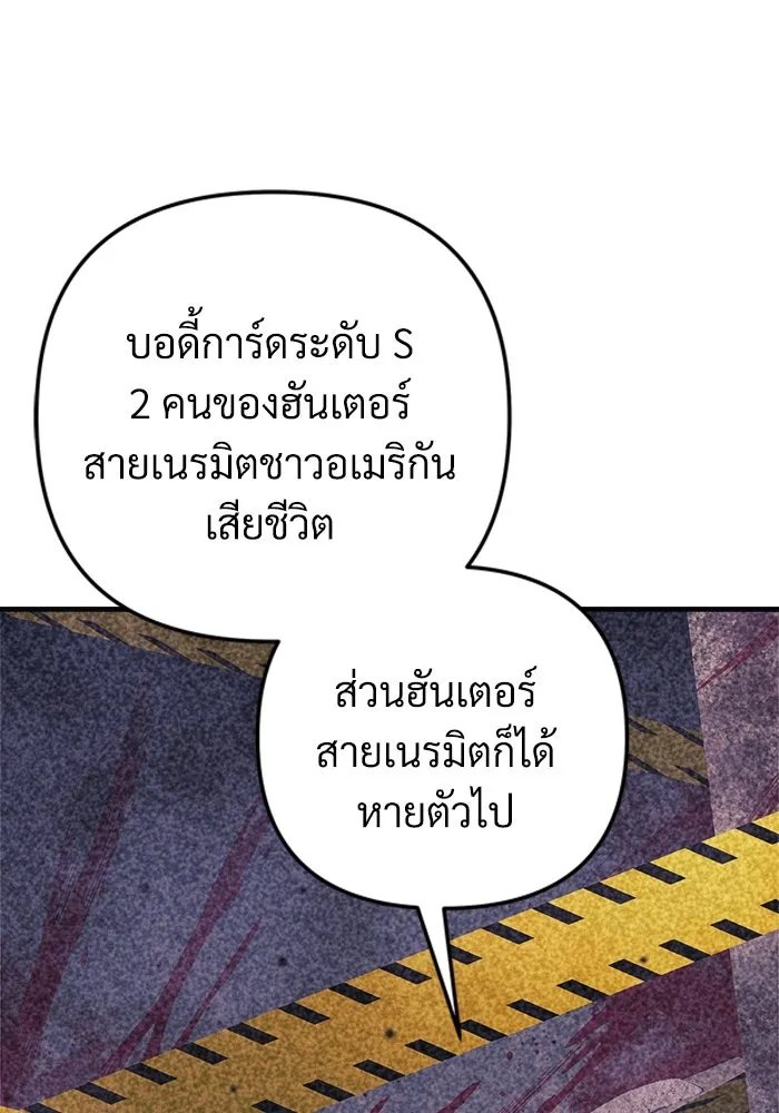 สัปดาห์นี้งดอัปตอนใหม่ ตอนที่ 76 รูปที่ 104