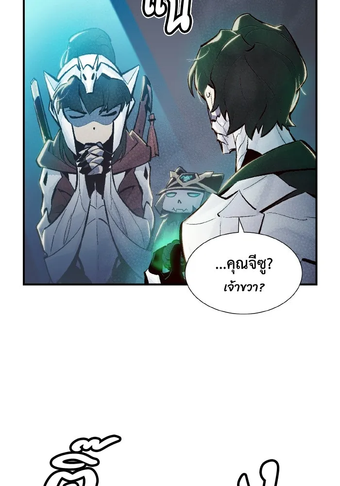 The Lone Necromancer ตอนที่ 40 รูปที่ 10