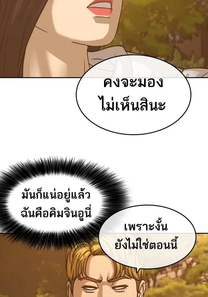 ชีวิตเวรเอ๊ย ตอนที่ 57 รูปที่ 82