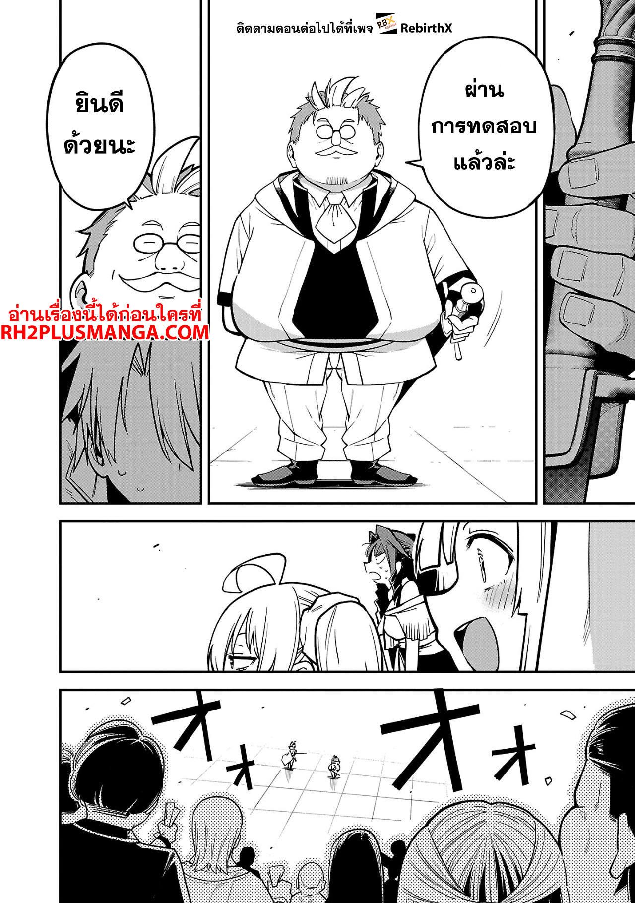 Manga-lc-com อ่านมังงะ อ่านการ์ตูน ออนไลน์ ฟรี Tensei ni Hakobi Jin no Isekai Kouryakuhou เกิดใหม่เป็นคนแบกกระเป๋า ตอนที่ 1 2 3 4 5 6 7 8 9 10 11 12 13 14 ฟรี ไม่มีโฆษณา Manga-lc - อ่าน มังงะ อ่าน การ์ตูน ออนไลน์ อ่านมังงะ ฟรี