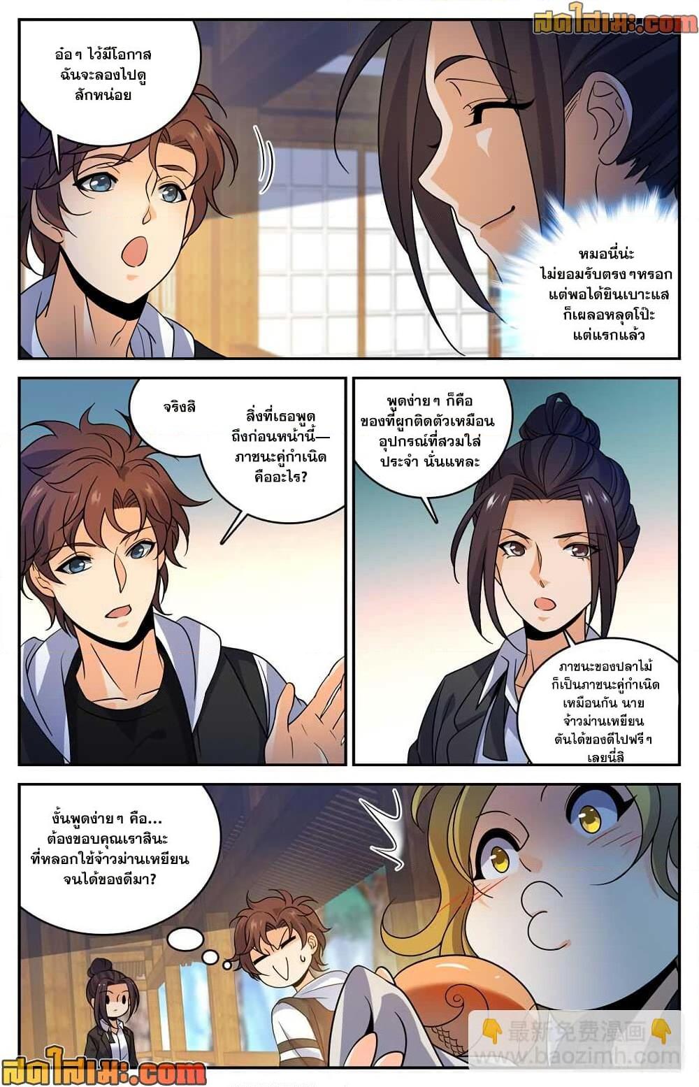 Manga-lc-com อ่านมังงะ อ่านการ์ตูน ออนไลน์ ฟรี Versatile Mage จอมเวทย์เต็มพิกัด ตอนที่ 1 2 3 4 5 6 7 8 9 10 11 12 13 14 ฟรี ไม่มีโฆษณา Manga-lc - อ่าน มังงะ อ่าน การ์ตูน ออนไลน์ อ่านมังงะ ฟรี