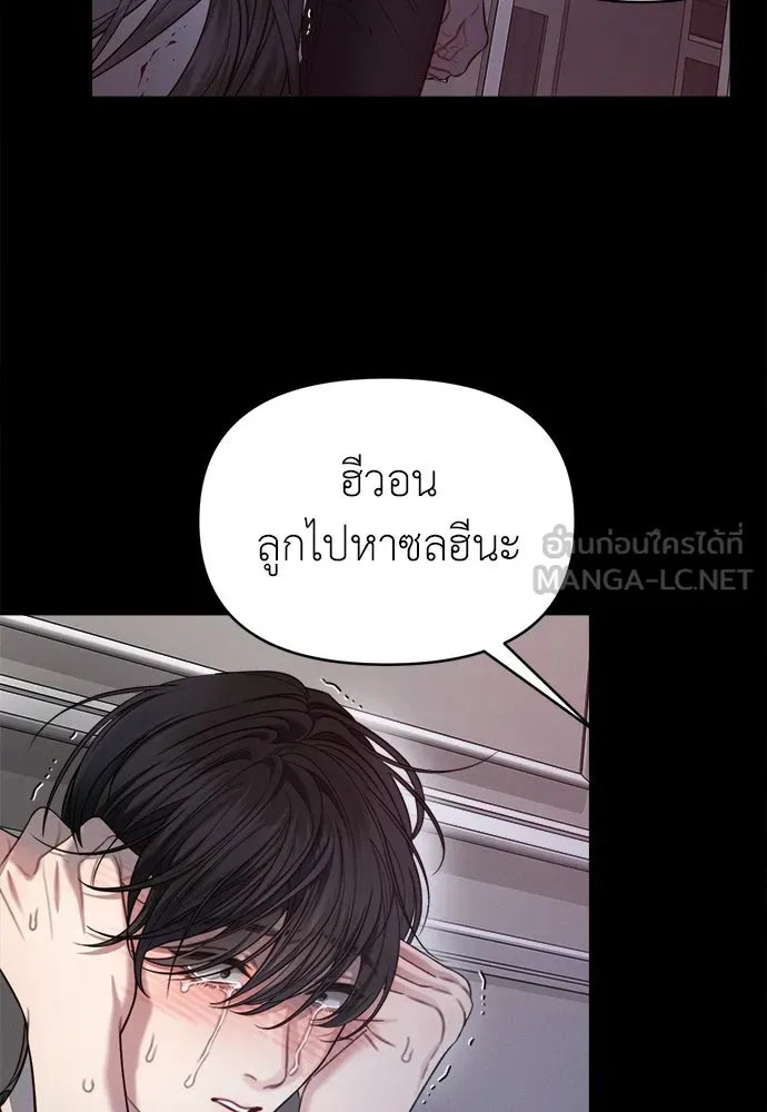 ปรารถนารักอันงดงาม ตอนที่ 105 รูปที่ 39