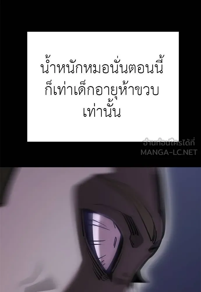 ยมราชลงทัณฑ์ ตอนที่ 87 รูปที่ 37