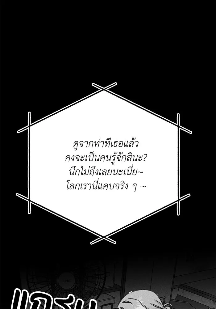 รักน้ำ รักปลา รักเธอนะ ตอนที่ 18 ปลาหลบหน้า รูปที่ 67