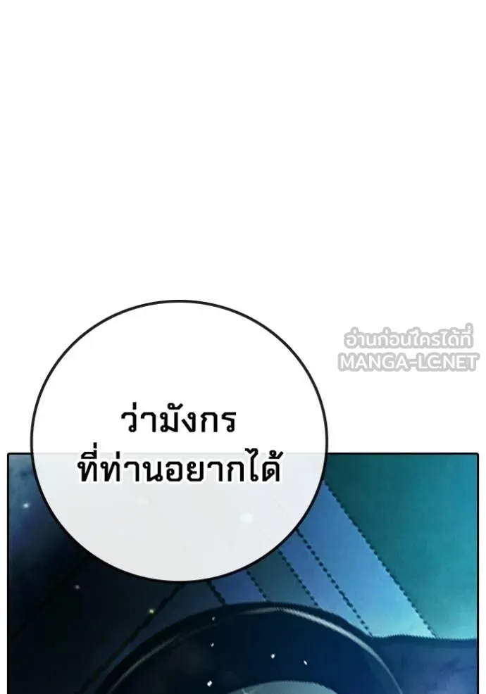 เยาวชนคนคุก ตอนที่ 84 รูปที่ 227