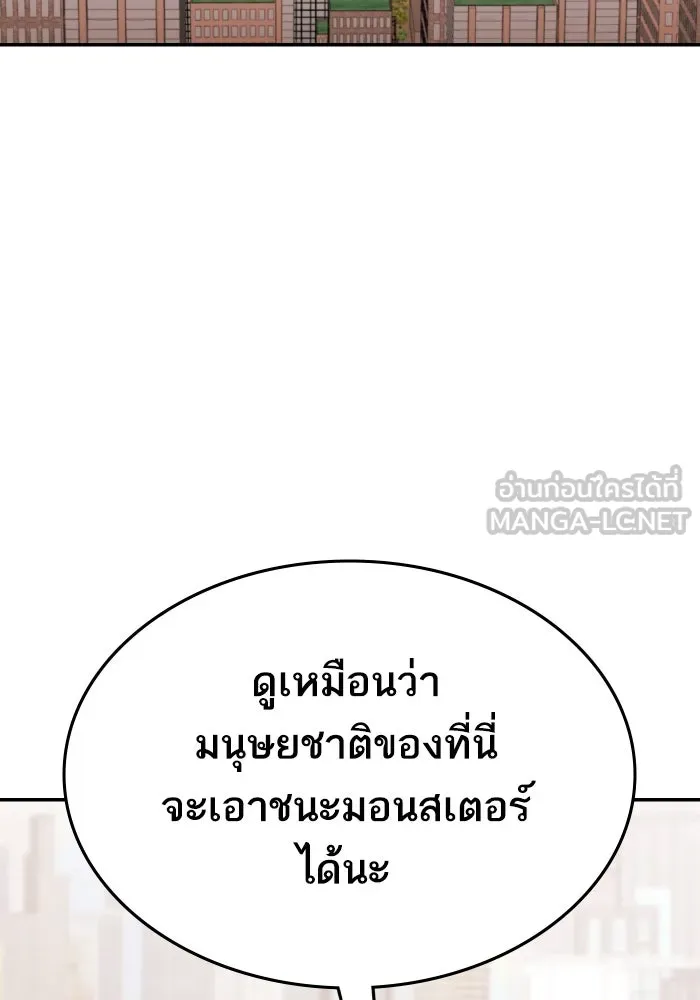 ยอดคนเลเวลทะลุ ตอนที่ 99 ศึกล้อม รูปที่ 84