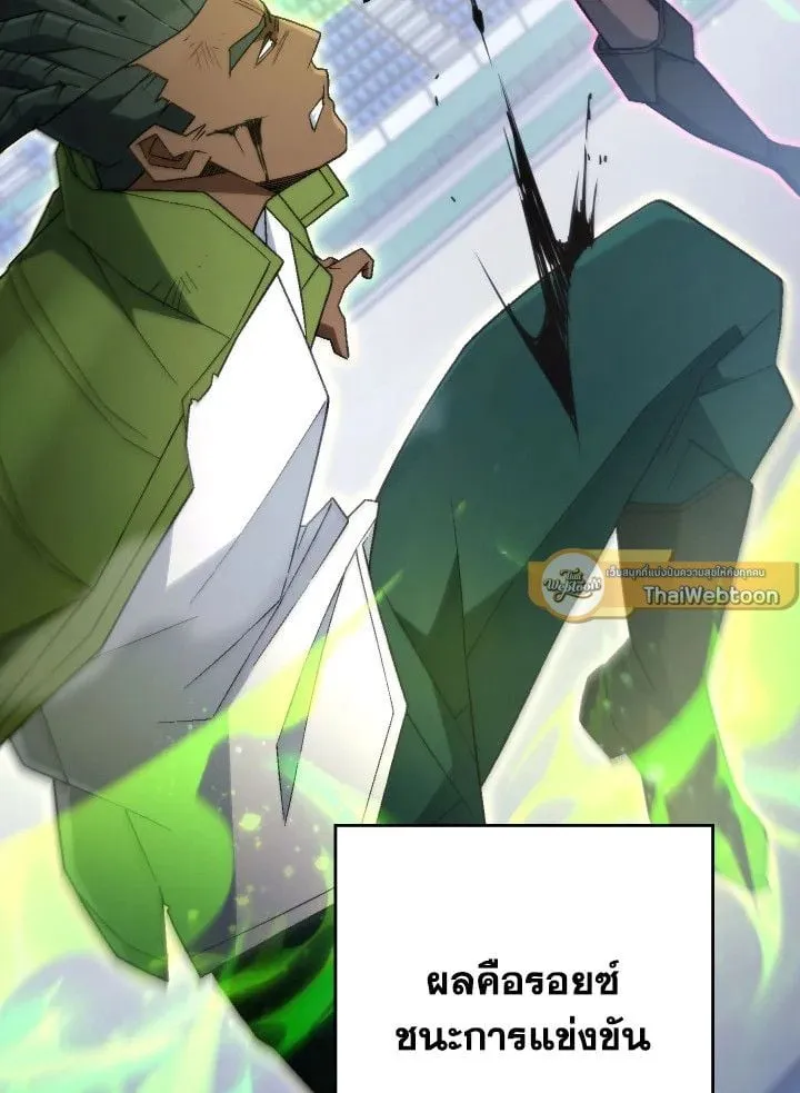 The Hero Returns ตอนที่ ตอนที่ 104 รูปที่ 21