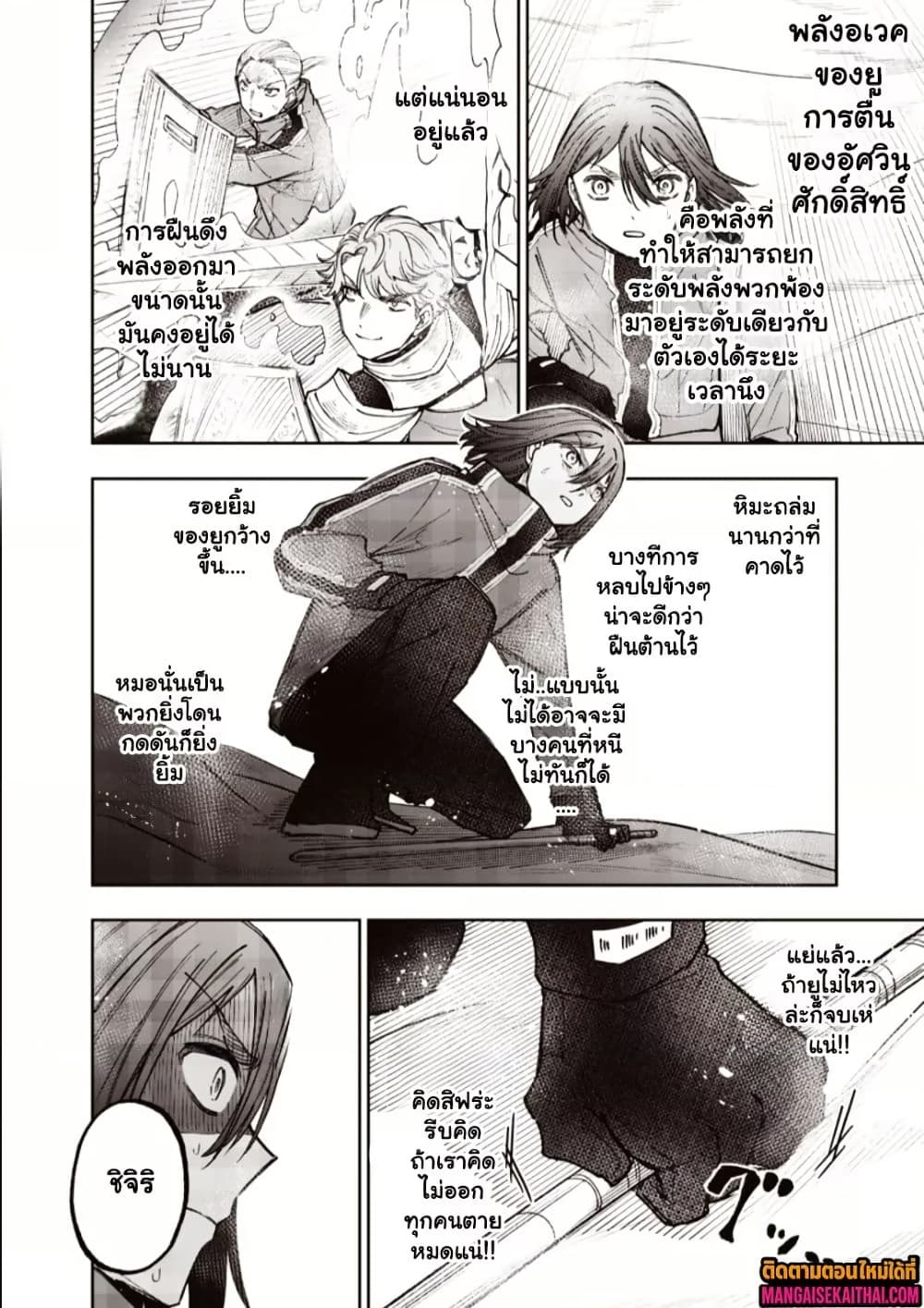 Manga-lc-com อ่านมังงะ อ่านการ์ตูน ออนไลน์ ฟรี Messiah Isekai o Sukutta Moto Yuusha ga Mamono no Afureru Ge ตอนที่ 1 2 3 4 5 6 7 8 9 10 11 12 13 14 ฟรี ไม่มีโฆษณา Manga-lc - อ่าน มังงะ อ่าน การ์ตูน ออนไลน์ อ่านมังงะ ฟรี