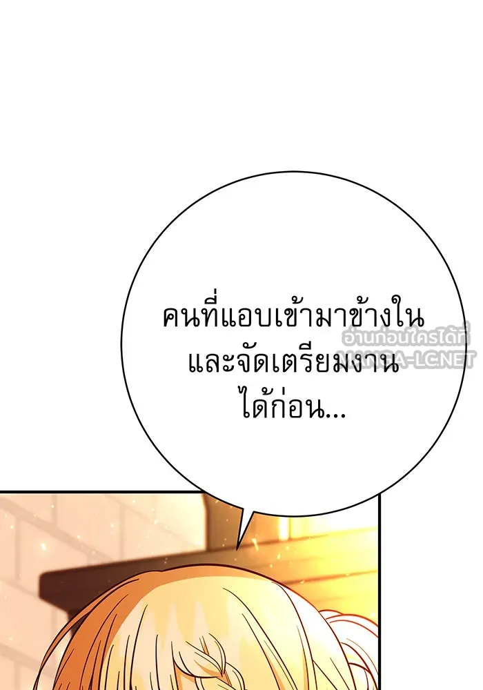 นางร้ายที่ไหนจะมีคุณธรรม ตอนที่ 66 รูปที่ 96