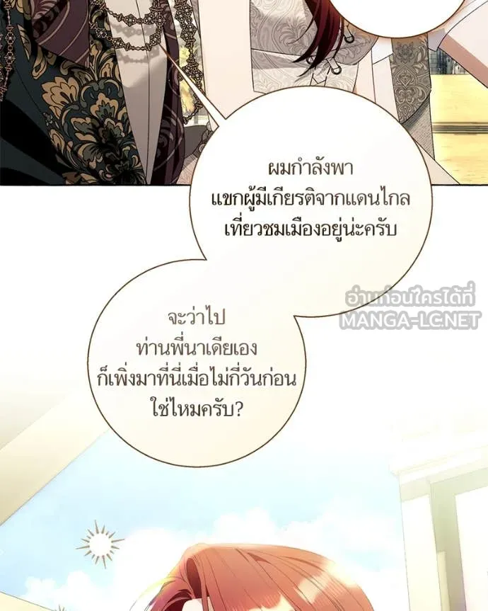 นึกว่าเป็นอิเซไค ตอนที่ 107 รูปที่ 88