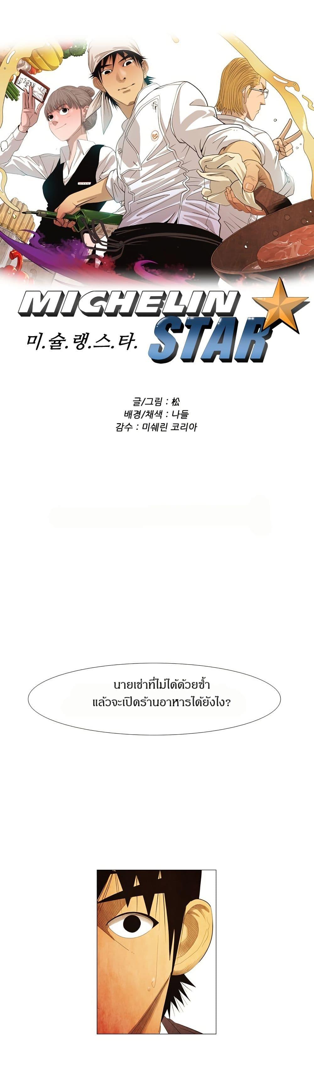 Manga-lc-com อ่านมังงะ อ่านการ์ตูน ออนไลน์ ฟรี Michelin Star ตอนที่ 1 2 3 4 5 6 7 8 9 10 11 12 13 14 ฟรี ไม่มีโฆษณา Manga-lc - อ่าน มังงะ อ่าน การ์ตูน ออนไลน์ อ่านมังงะ ฟรี