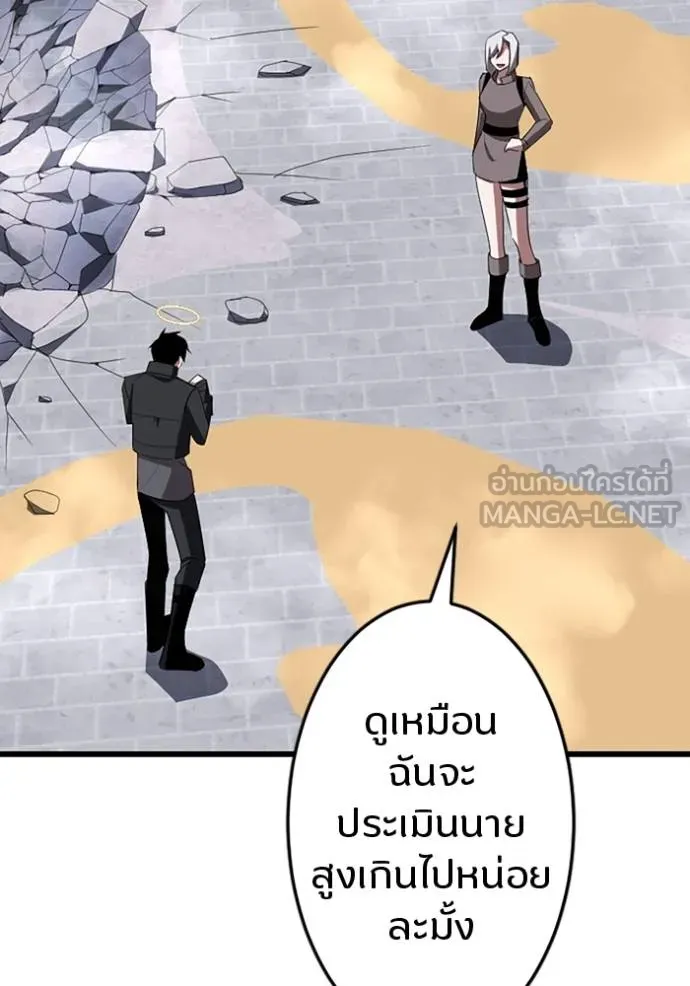 โคตรอาวุธลับ ตอนที่ 32 รูปที่ 53