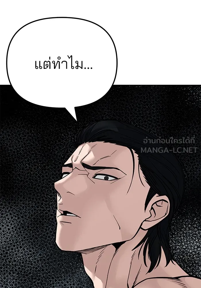 เลวฟาดเลว ตอนที่ 95 รูปที่ 195