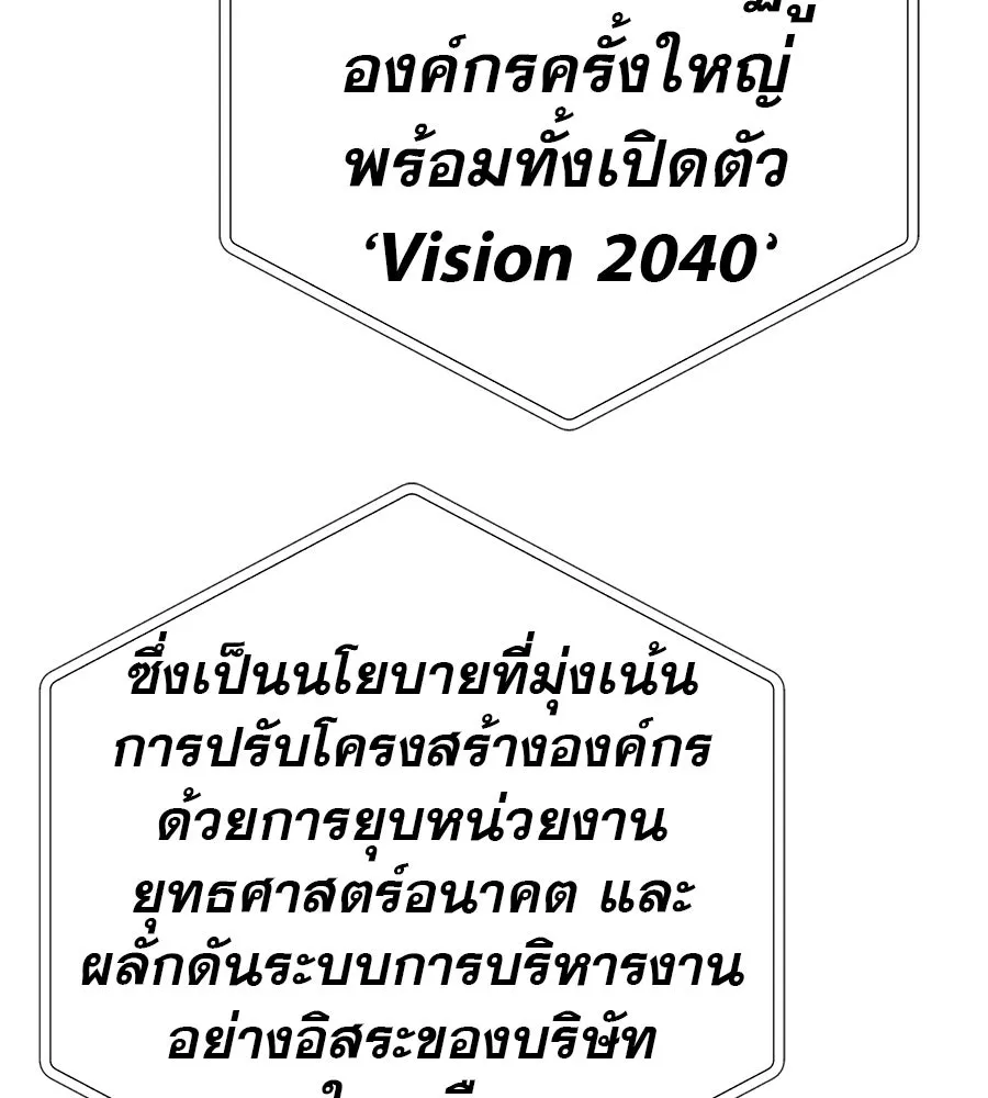 คอลเซ็นเตอร์เปลี่ยนชีวิต ตอนที่ 72 แสงและเงา รูปที่ 25