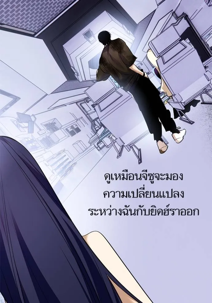 Return to Player ตอนที่ 169 รูปที่ 104