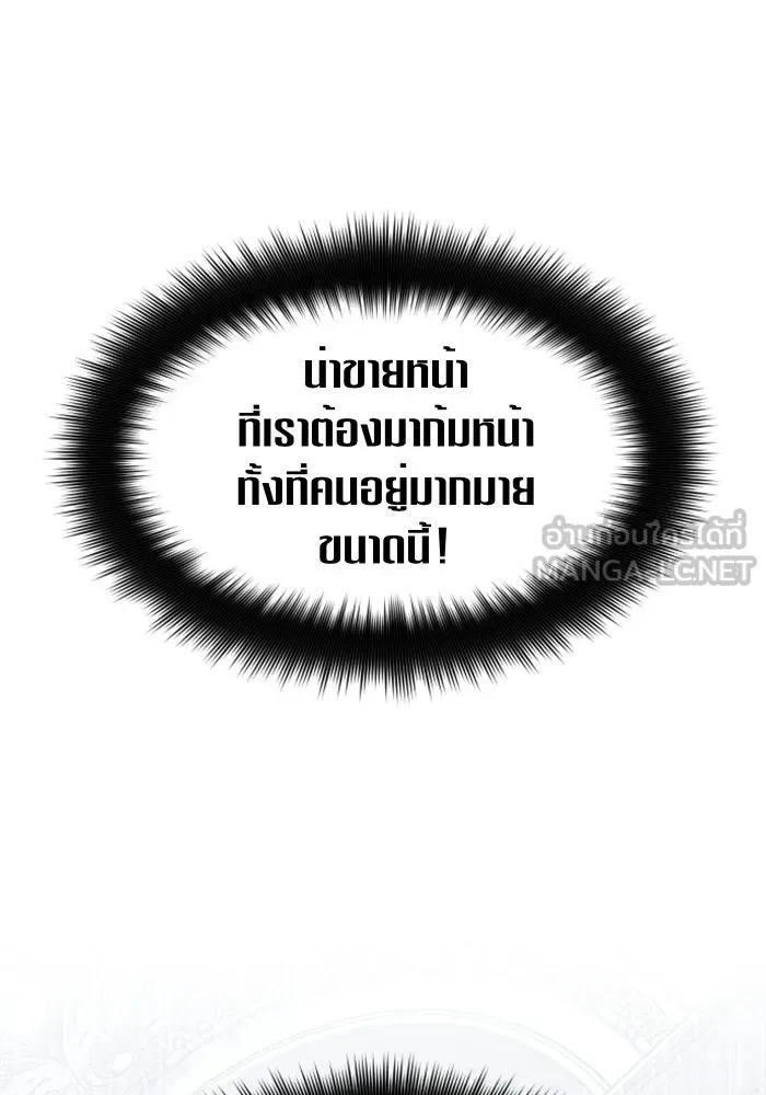 ชิงชีวิตพลิกลิขิตชะตา ตอนที่ 70. ชาวจักรวรรดิจงฟัง รูปที่ 54