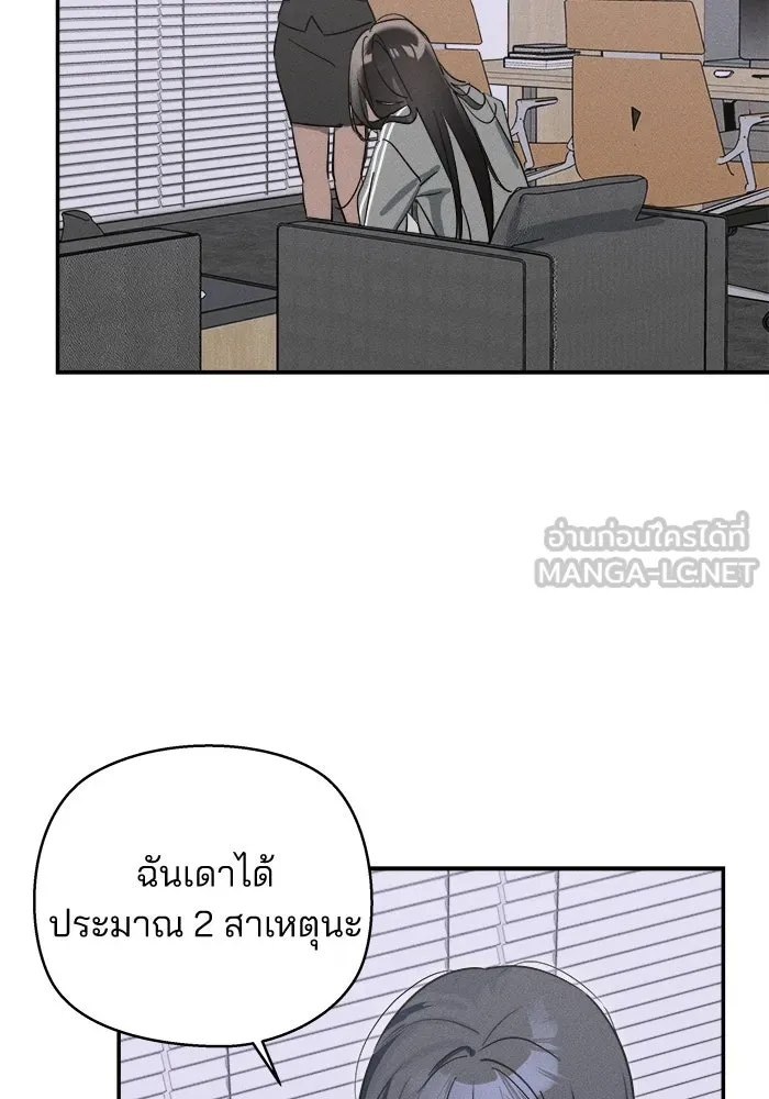สวยเองนักเลงพอ ตอนที่ 5 รูปที่ 30