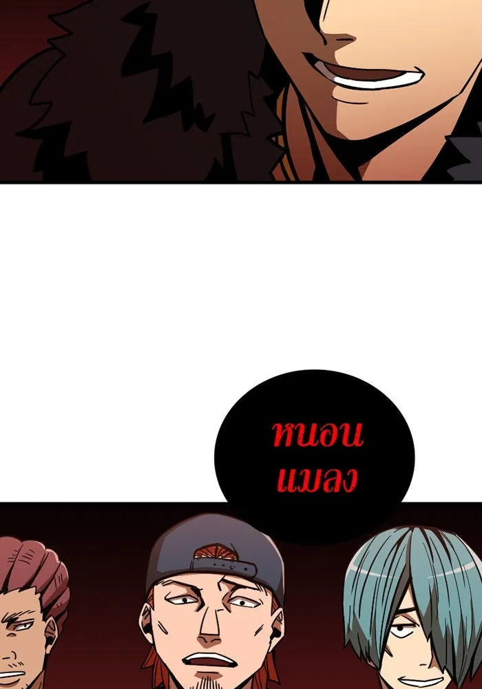 เพลเยอร์เลือดเทวะ ตอนที่ 3 บททดสอบของประตู รูปที่ 130