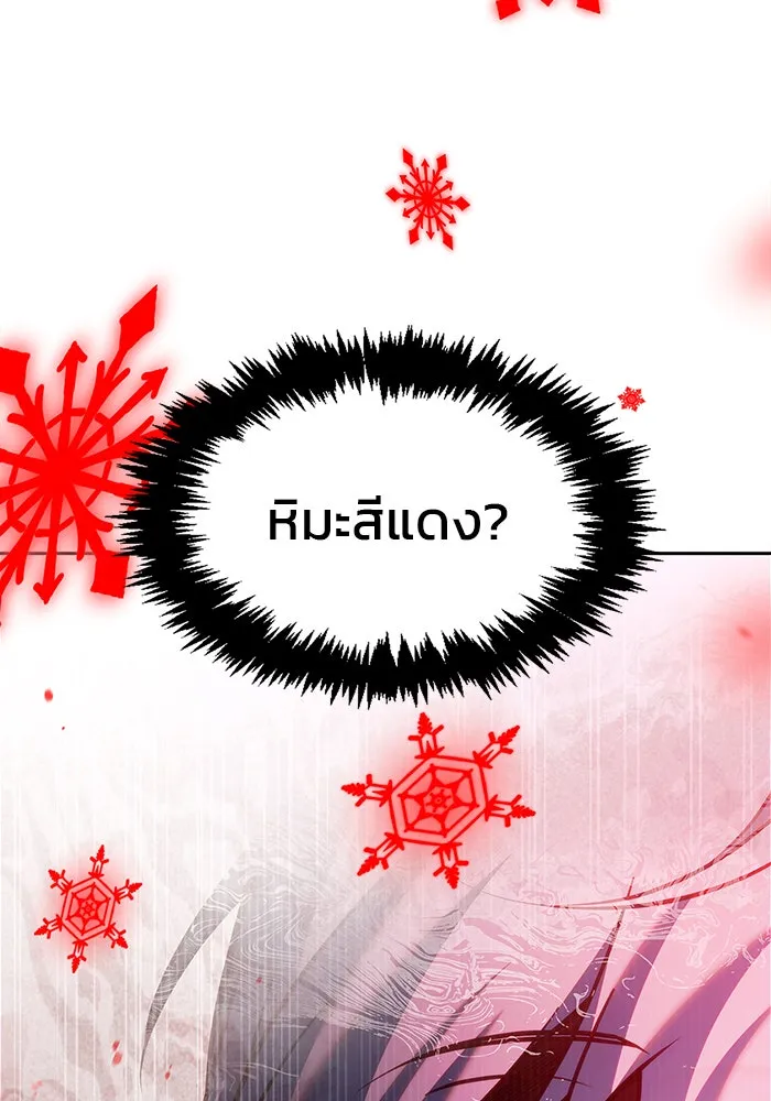 ผมไม่ได้เก่งอย่างที่คิด ตอนที่ 65 รูปที่ 103