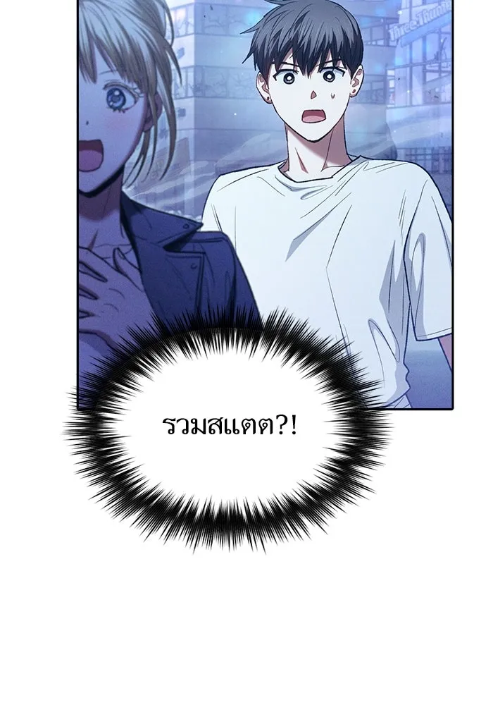 My S-Class Hunters ตอนที่ 146 นักขี่มังกร (1) รูปที่ 85