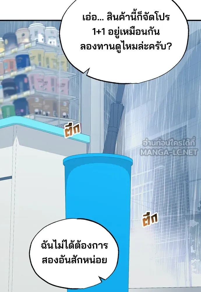 ร้านสะดวกซื้อต่างโลก ตอนที่ 18 รูปที่ 6
