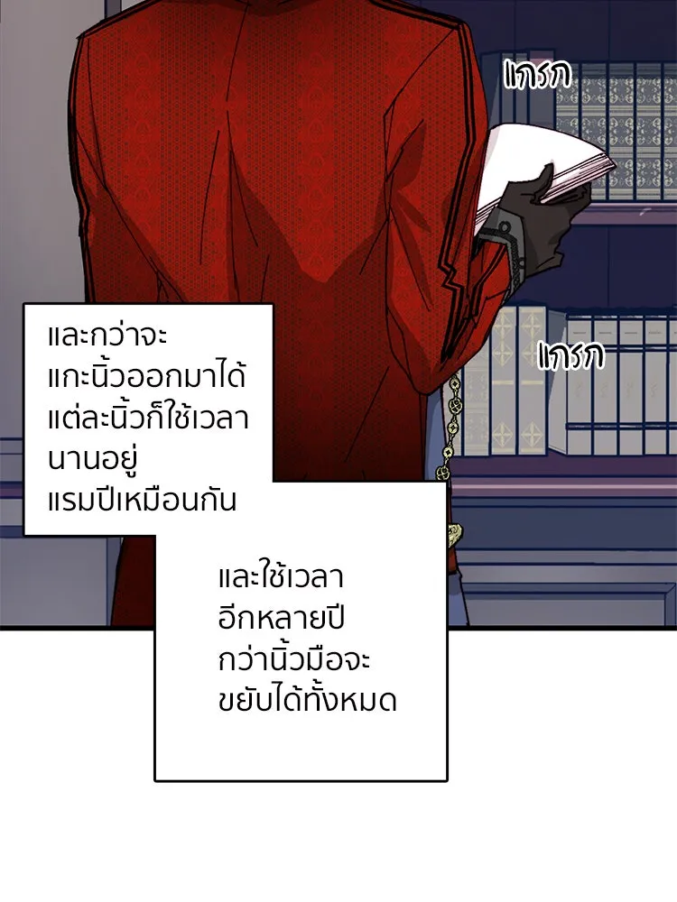 Bring the Love ตอนที่ 41 รูปที่ 49