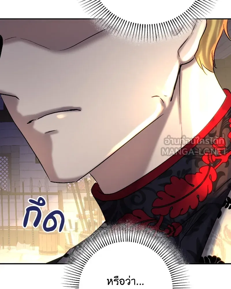 เจ้าหญิงคลั่งแห่งวังหลวง ตอนที่ 44 รูปที่ 69