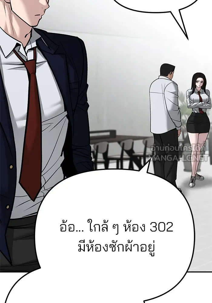 เลวฟาดเลว ตอนที่ 90 รูปที่ 243