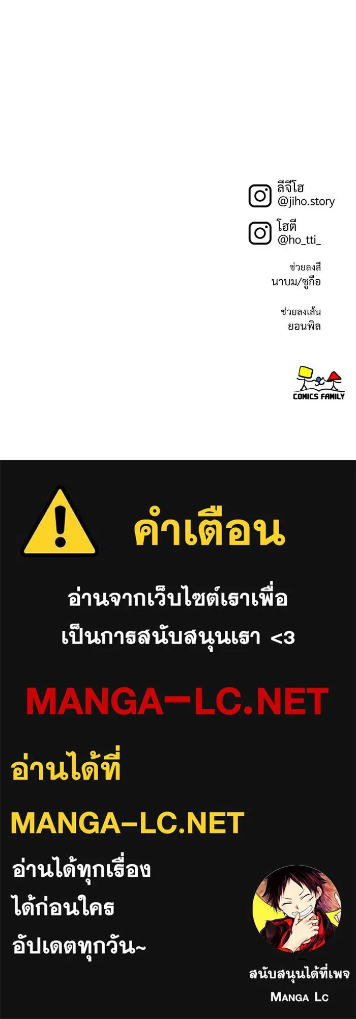 ช่วยเปลี่ยนฉันที ตอนที่ 261. ซีซัน 2 รูปที่ 159