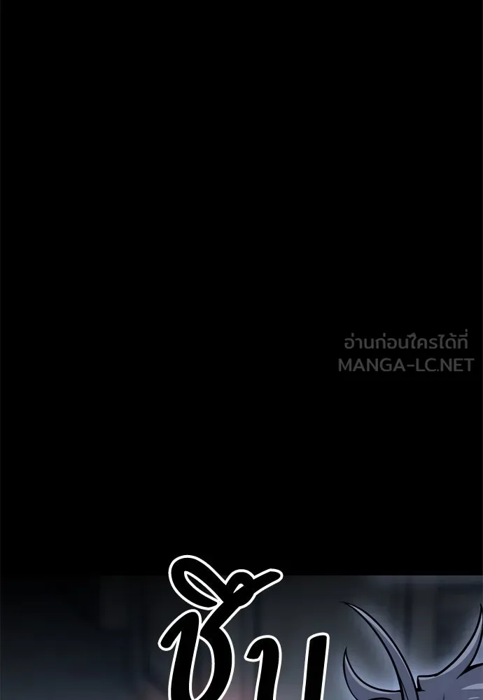 ไอ้เพลเยอร์นั่น ฉันฆ่ามันเอง ตอนที่ 34 รูปที่ 3
