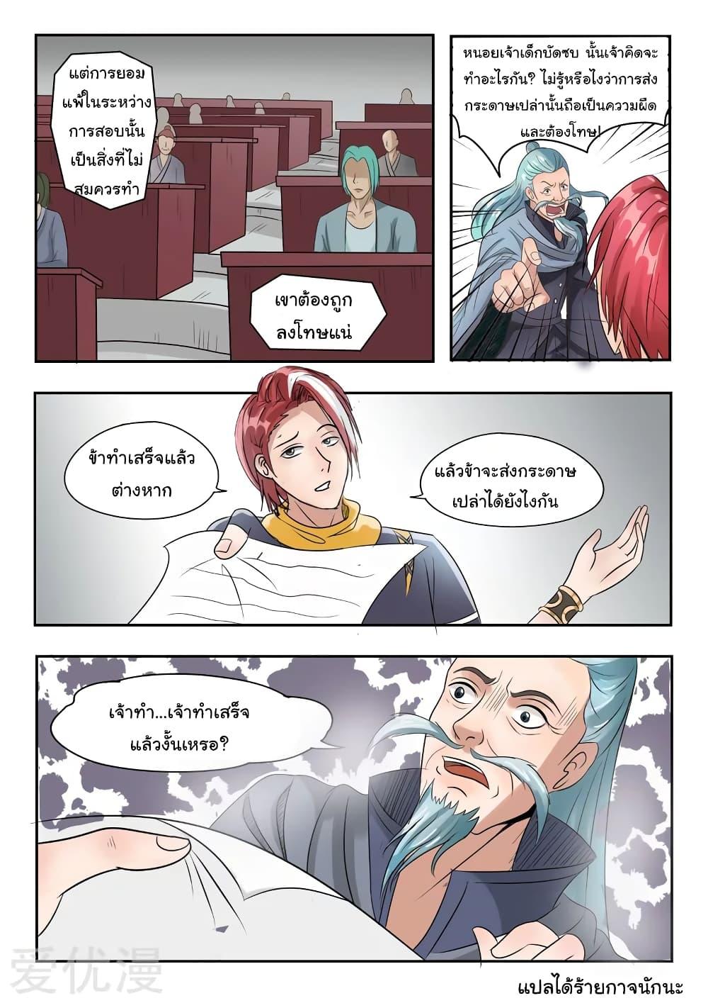 Manga-lc-com อ่านมังงะ อ่านการ์ตูน ออนไลน์ ฟรี Martial Master ตอนที่ 1 2 3 4 5 6 7 8 9 10 11 12 13 14 ฟรี ไม่มีโฆษณา Manga-lc - อ่าน มังงะ อ่าน การ์ตูน ออนไลน์ อ่านมังงะ ฟรี