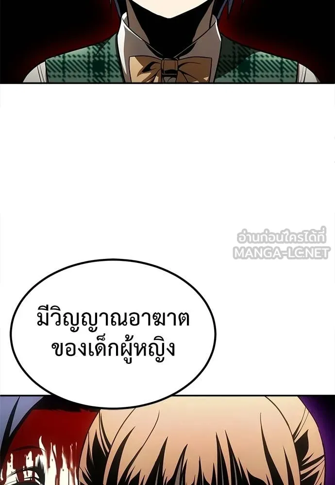 สนามเด็กล่า ตอนที่ 64 รูปที่ 153